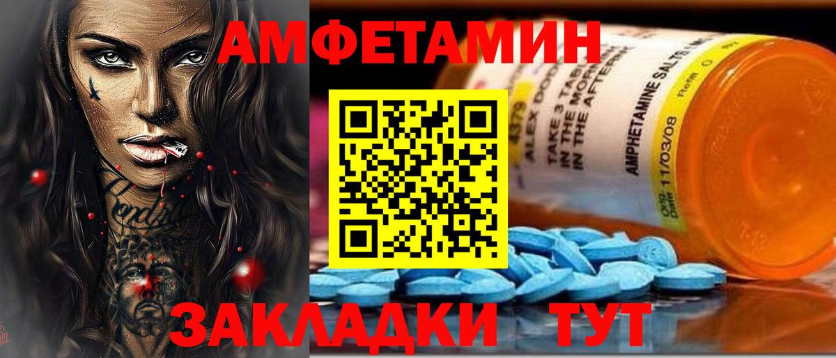 Урюпинск  Амфетамин  Вход с VPN  Amphetamine VHQ 