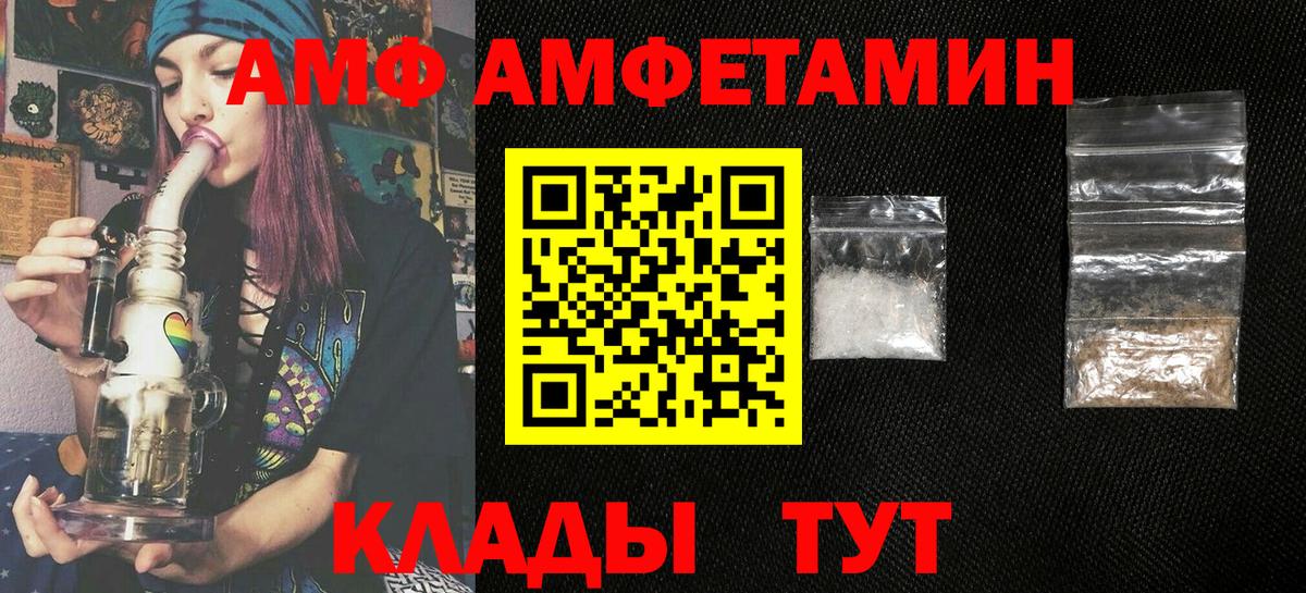 АМФ Premium Урюпинск