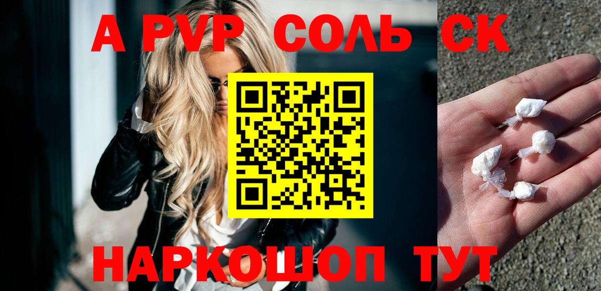 A-PVP СК КРИС Урюпинск