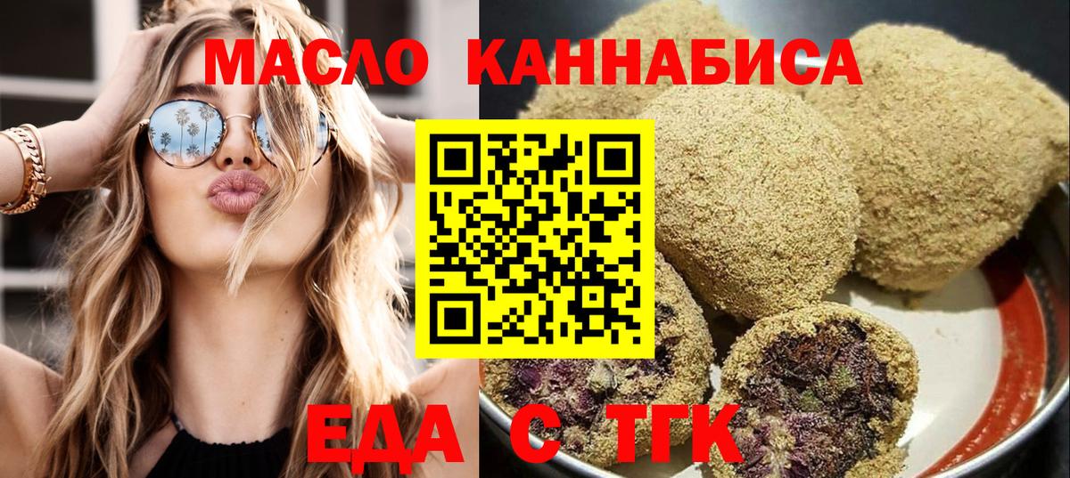 Урюпинск  Cannafood конопля  Вход с VPN 