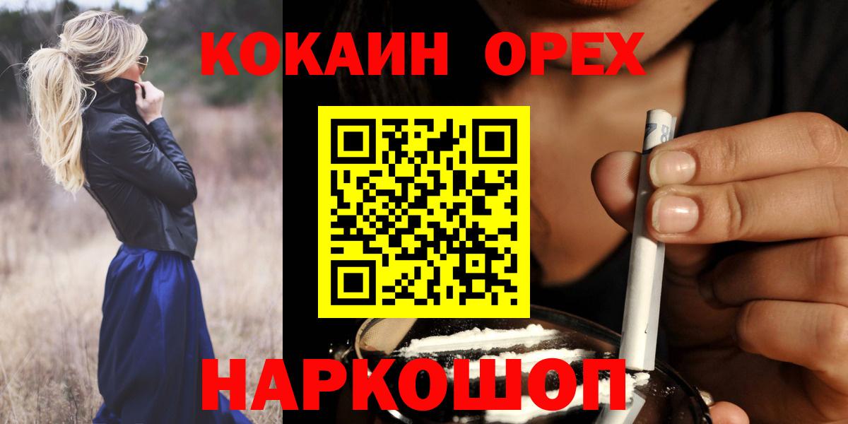 Урюпинск  Кокаин  Вход с VPN  КОКАИН 98%  КОКАИН Колумбийский 