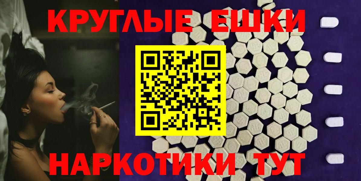 Экстази 280мг Урюпинск
