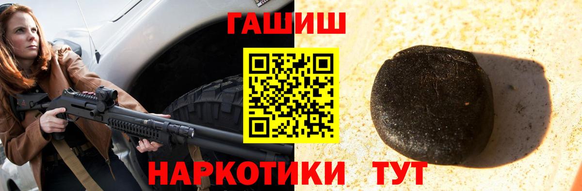 Гашиш 40% ТГК Урюпинск