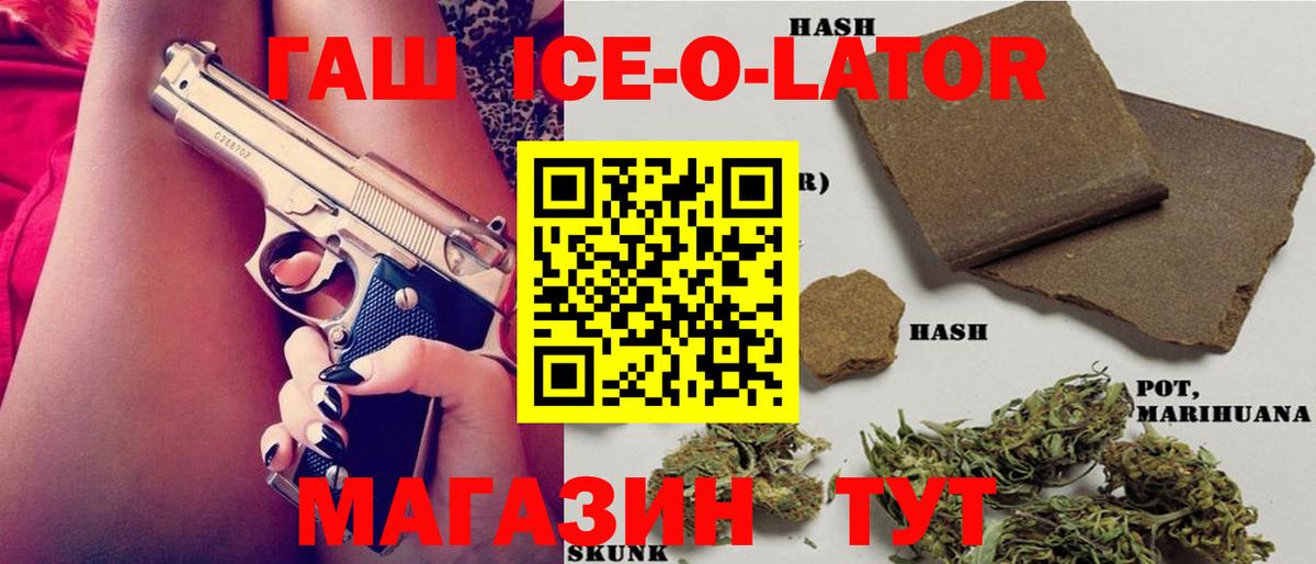 ГАШ AMNESIA HAZE  наркошоп  Вход с VPN  Урюпинск  ГАШ гашик 