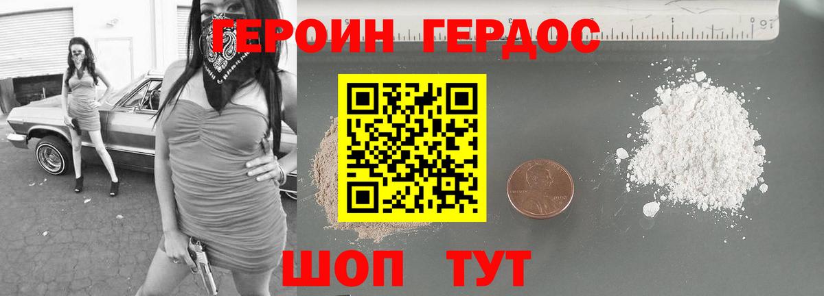 Урюпинск  ГЕРОИН афганец  Вход с VPN 