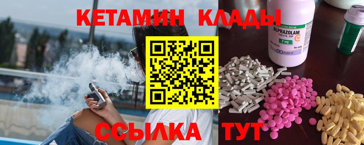 КЕТАМИН ketamine Урюпинск