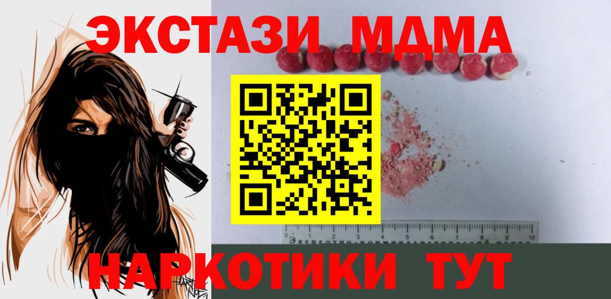 МДМА молли  МДМА кристаллы  МДМА  Урюпинск  Вход с VPN 