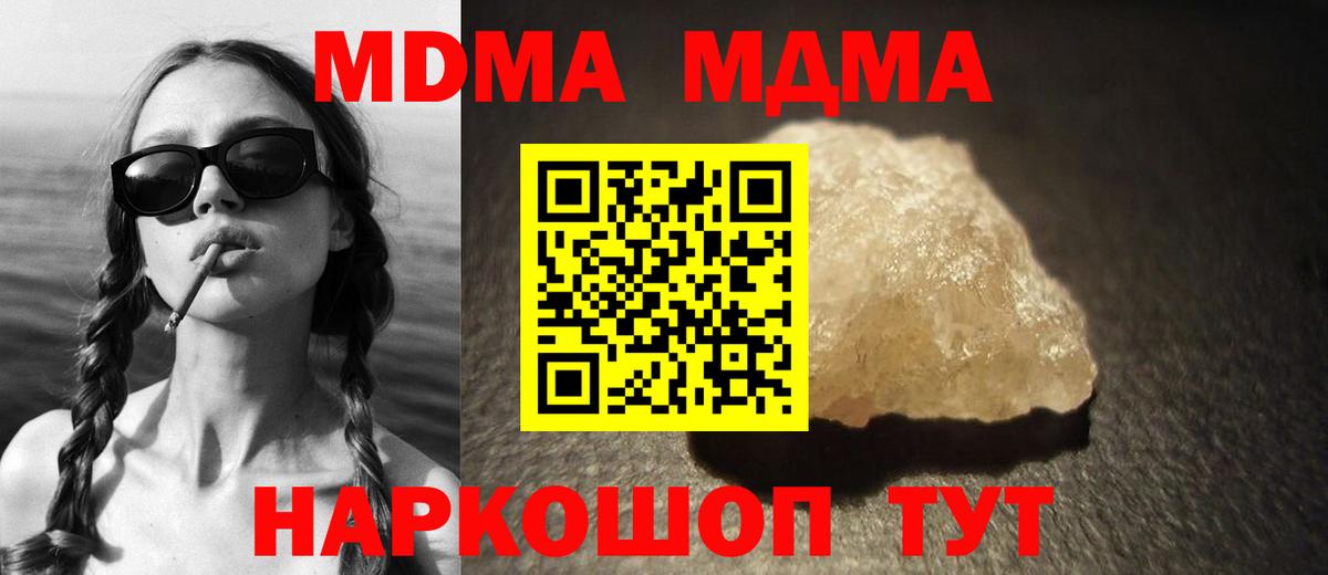 МДМА VHQ Урюпинск