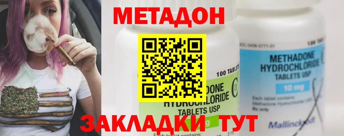 МЕТАДОН VHQ  mega ССЫЛКА  Метадон мёд  Урюпинск  Вход с VPN 