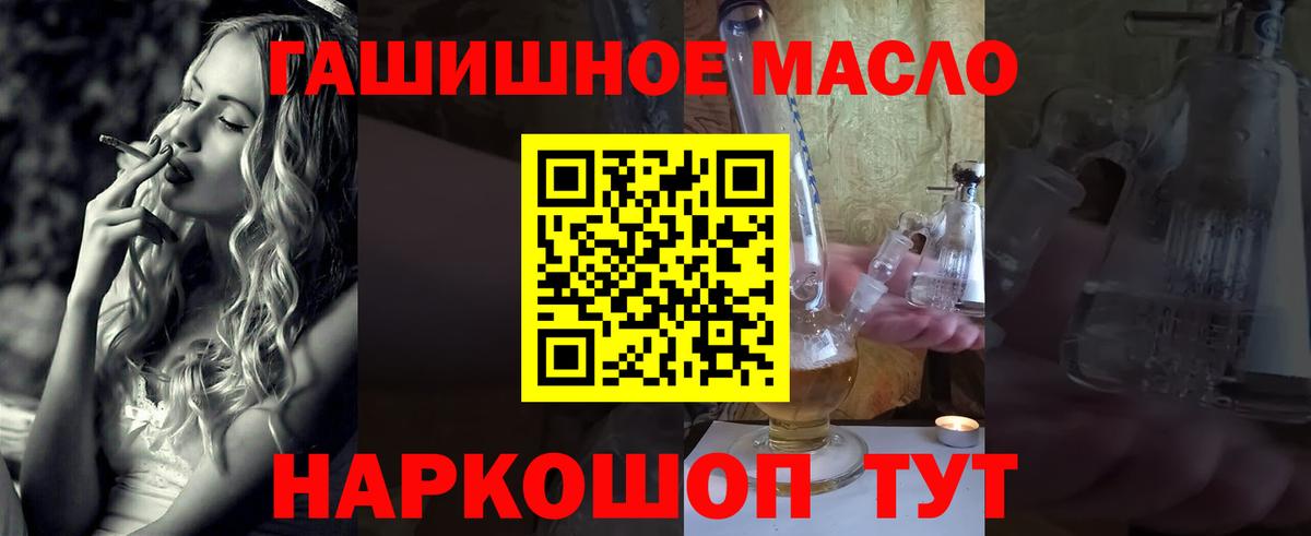 Дистиллят ТГК THC oil Урюпинск