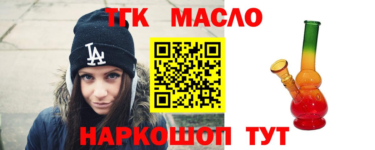 Дистиллят ТГК жижа  Вход с VPN  Урюпинск 